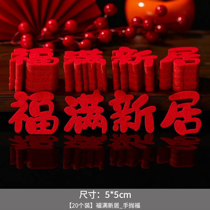 【손 던지기 축복】푸만 새 집