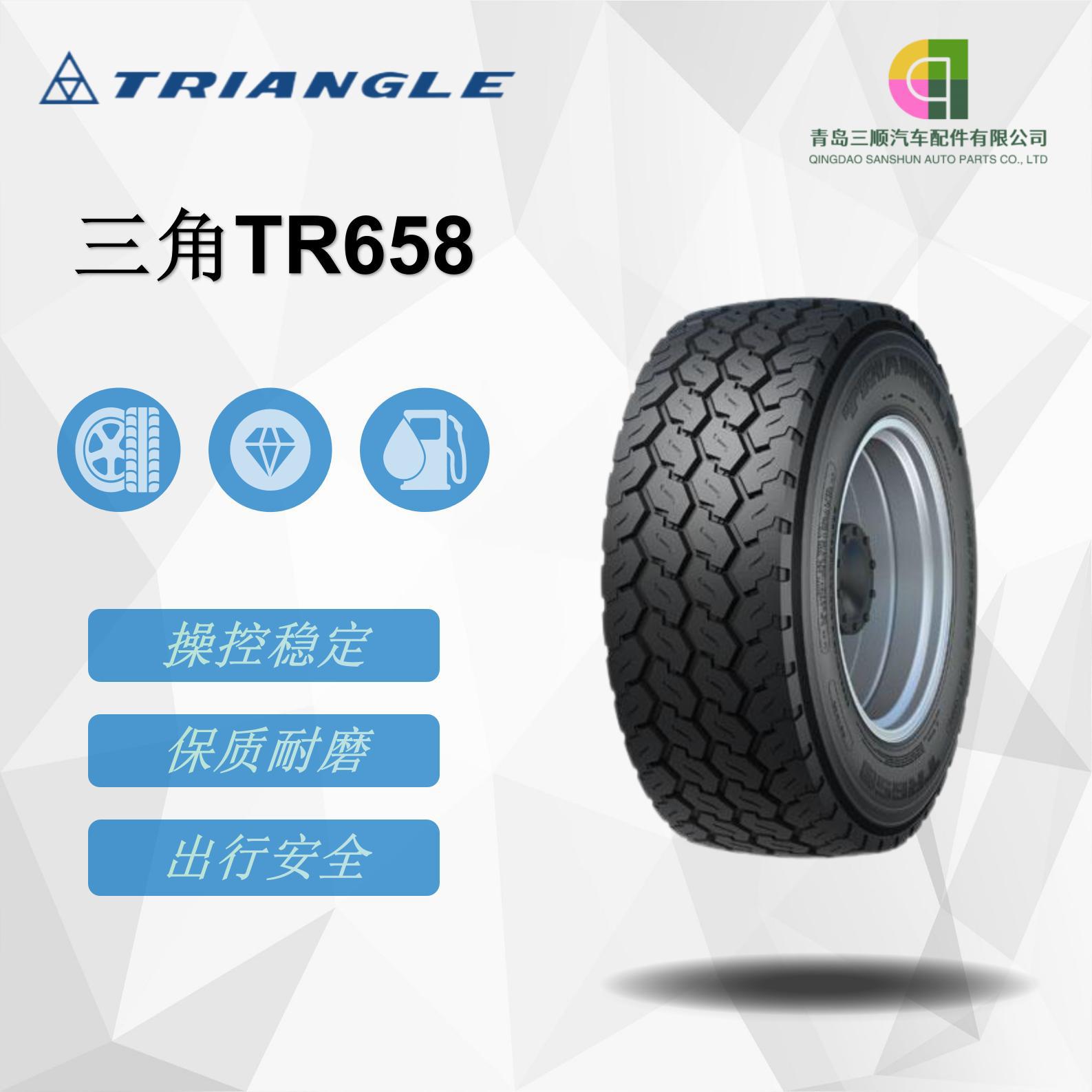三角（Triangle）卡客车钢丝轮胎 445/65R22.5 TR658花纹