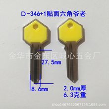 D-346 可用于激光刻字打广告 未含打字费用六角爷老楼宇门钥匙胚