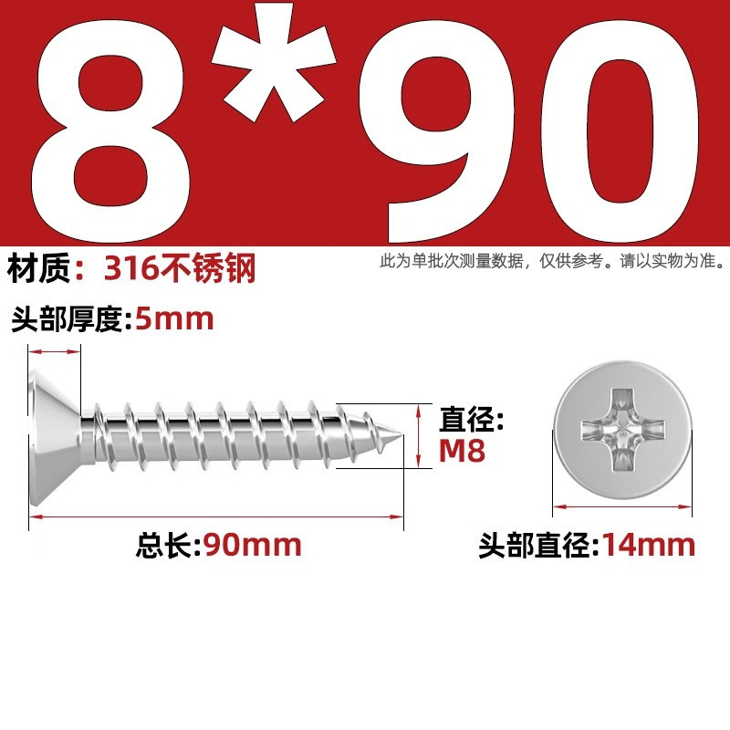 316ステンレス十字沈頭タッピングねじ延長平頭木ねじ2m 2.2m 2.6m 3m 3.5m 4m 5m 6|undefined