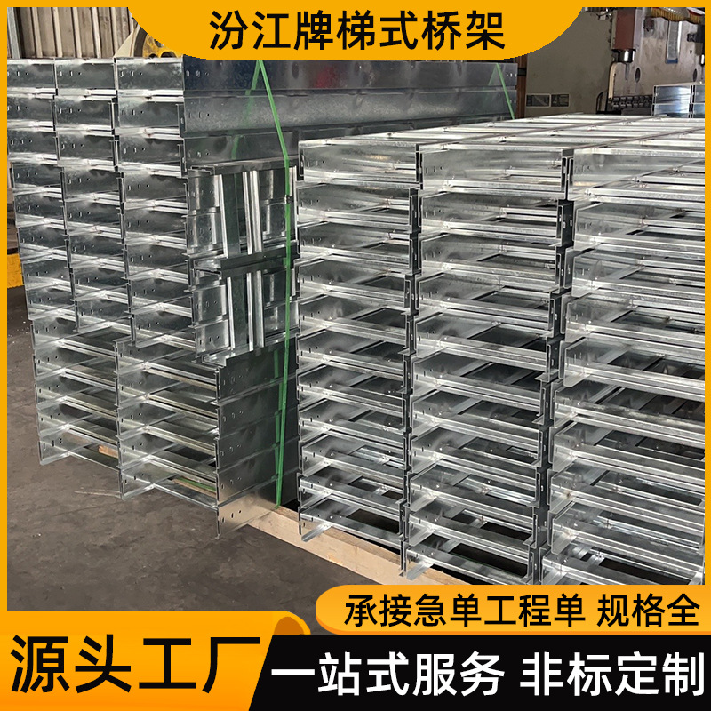 镀锌梯式桥架喷涂大跨距镀锌金属梯式线槽梯式电缆耐腐蚀性强