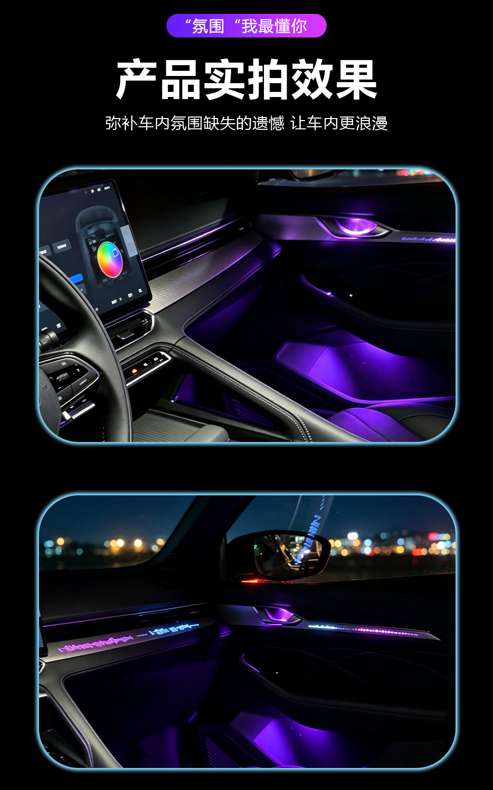 Car ambient light suitable for Xingrui-2021-2024 Geely Preface Ambient Light