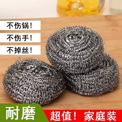 清洁球钢丝球不锈钢厨房清洁用品不沾油洗碗锅刷刷锅升级厨房必备