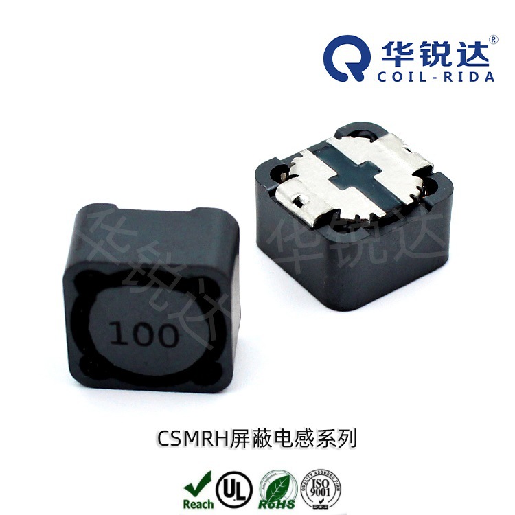 贴片屏蔽电感 RH系列电感CSMRH159 贴片电感 大电流电感