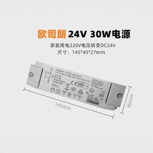 Osram Power Transformer Low Voltage 24V30W