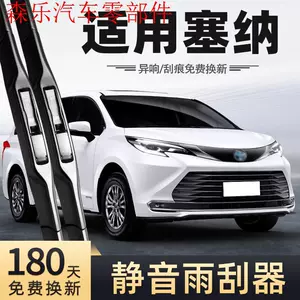 Toyota Sienna 2021-2024 modelləri üçün ön və arxa çərçivəsiz şüşəsilənlər