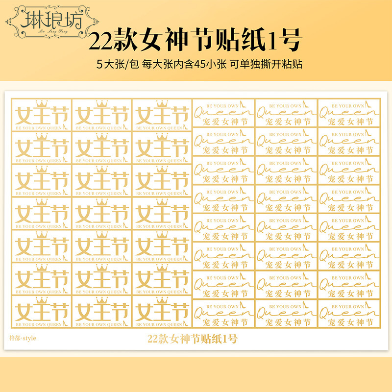 Etiqueta adhesiva del Día DE LA Madre Confesión de amante cuadrada redonda 520 Estilo Universal durante todo el año Festival de la diosa 38 dorado