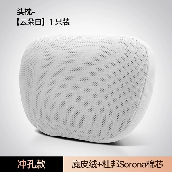 Business model_1 headrest_Yunduo white (punching)[]