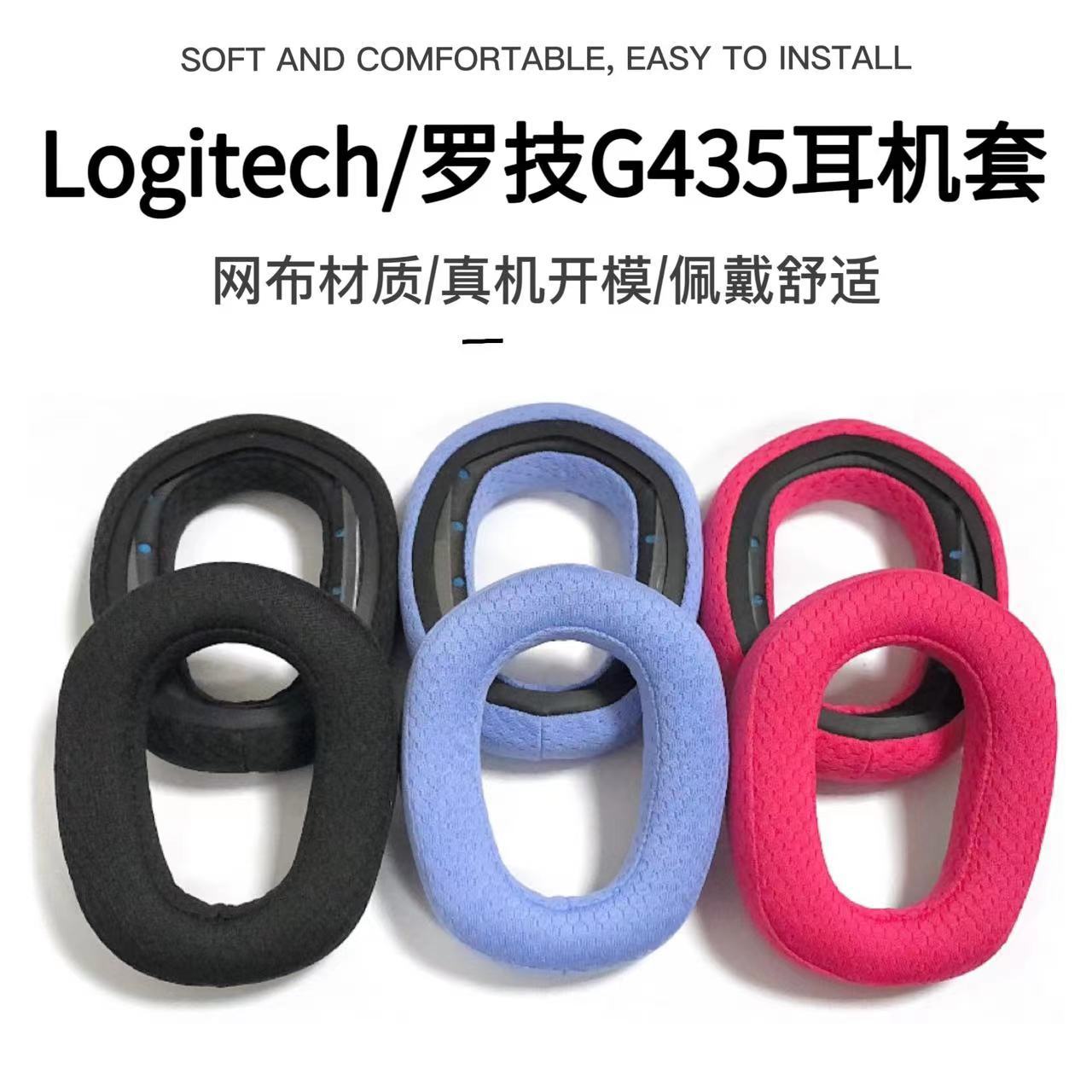 Suitable for Logitech G435 G335 Earmuffs Earmuffs Sponge Cover G435 Headphone Cover Replacement Ear Pads