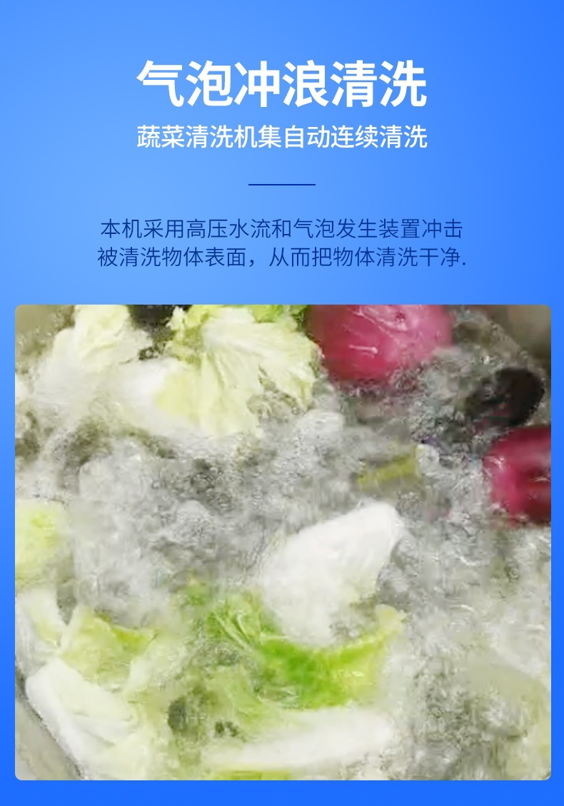 果蔬清洗機