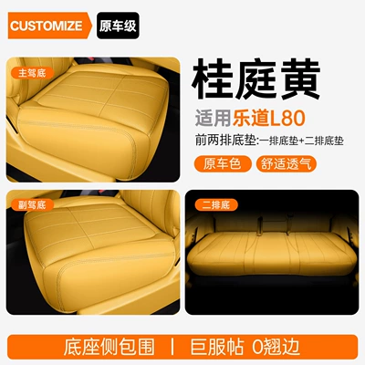 Modelə uyğun (Original) oturacaq örtükləri: all seasons, slim waist seat - upgraded-version-of-slim-waist-guiting-yellow-full-car-floor-mat-ledao-l8026-models