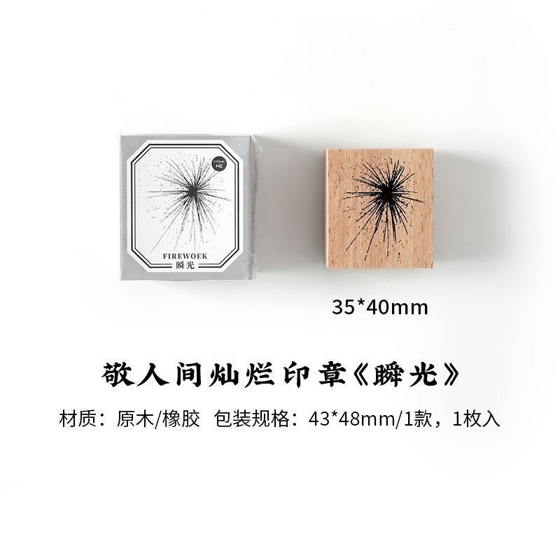 Infeel.Me 木製スタンプ Jingshiqian Brilliant シリーズクリエイティブレトロパターンハンドブック装飾 DIY 印刷|undefined