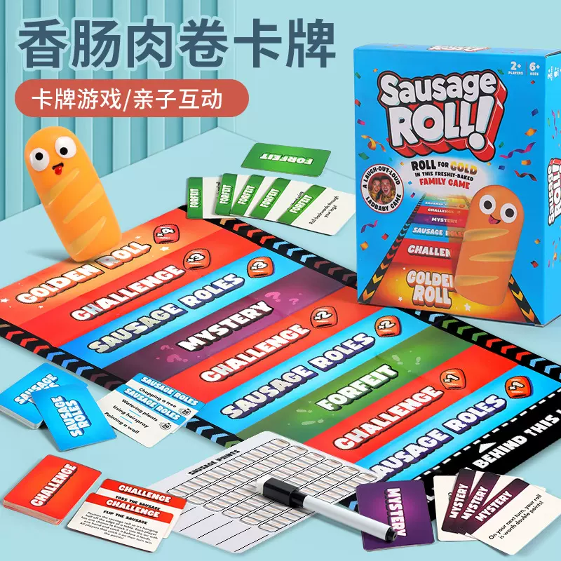 游戏聚会桌游牌SAUSAGE ROLL香肠肉卷大狂欢派对家庭桌面英文卡牌