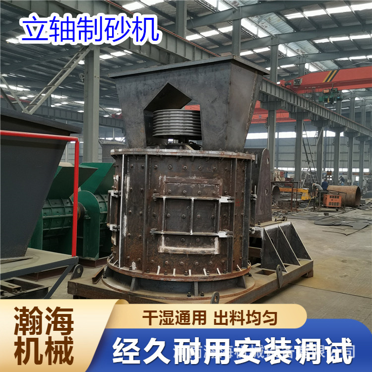 石头细碎制砂设备 铝矾土玻璃砂石料立轴式制砂机 矿山碎石破碎机