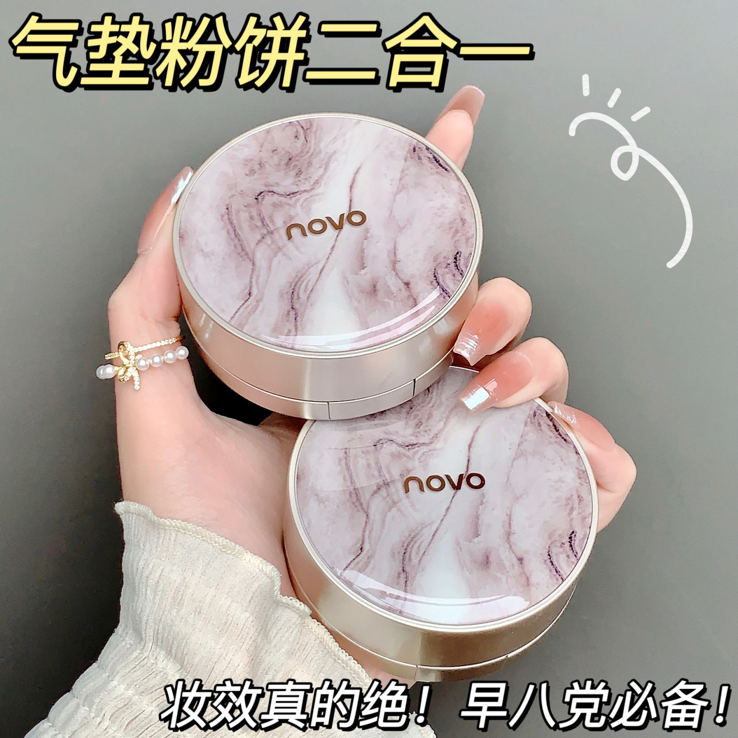 NOVO氣墊粉餅二合一雙層控油遮瑕不脫妝不卡粉防水防汗定妝粉餅女