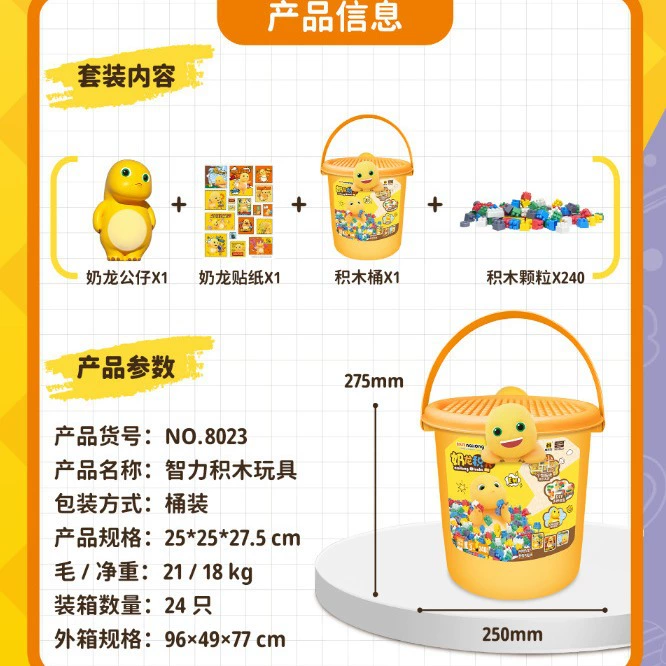 漫先生 Genuine milk dragon assembled slide building blocks intelligence development brain-operated children's educational large particle Garfield car