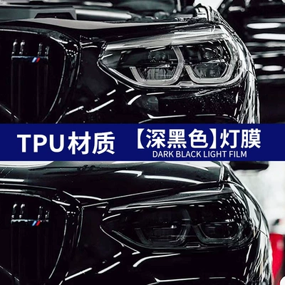 Film Blackened Taillight Film Pppf | Car headlight protective film - tpu-dark-black-light-film-30cmx15m-per-roll