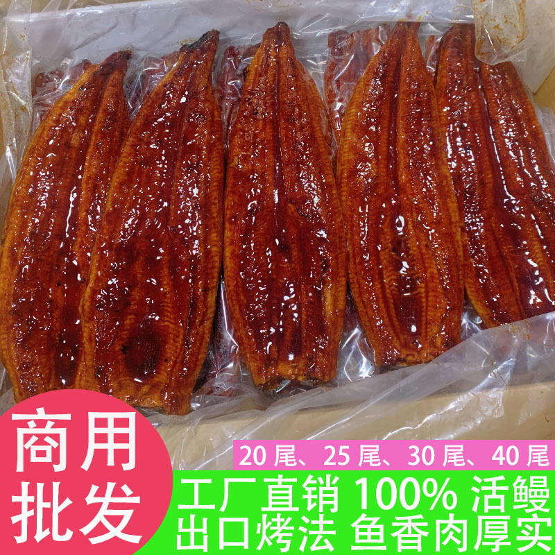 东英100%纯活鳗冷冻日式蒲烧鳗鱼半成品裸鳗肉5kg福建产鳗鱼排