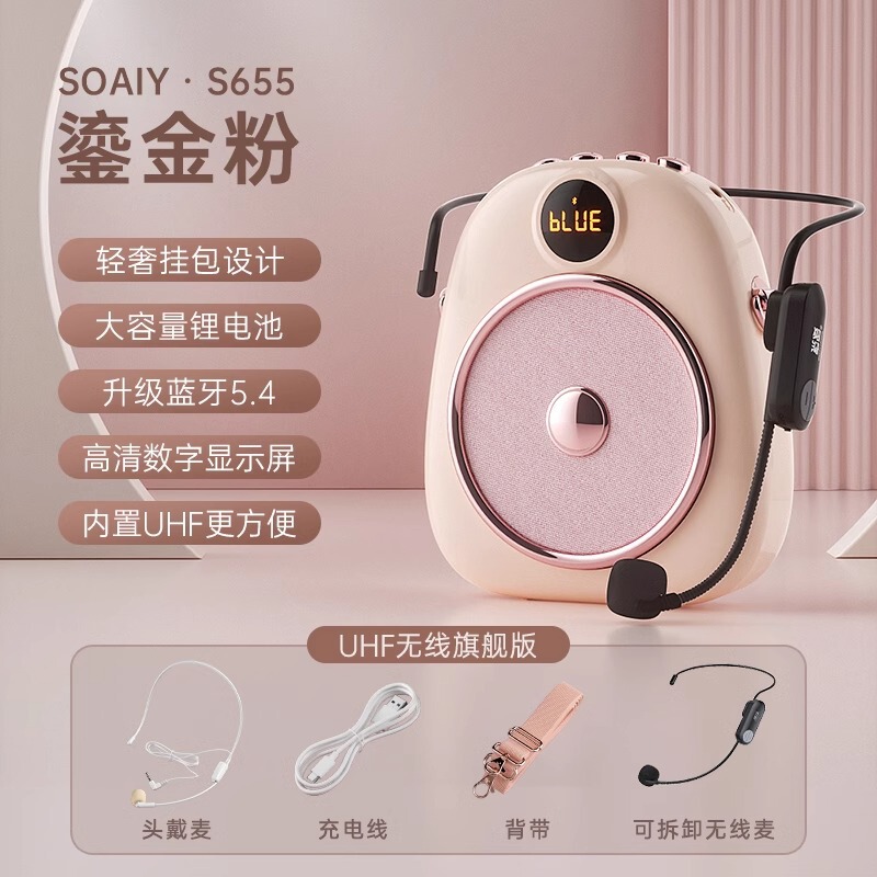 索愛S655小蜂拡声器教師専用授業無線耳マイクガイドスピーカー|undefined