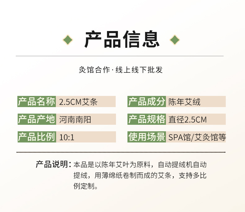 Five-Year Aged Moxa Stick 2.5cm Thick Ai Tiao Moxibustion Roll for Home and Studio Use key features