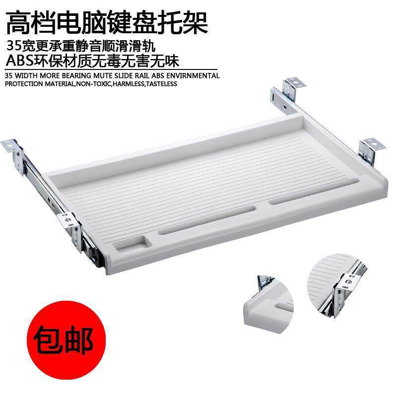 Computer Desktop Desk Keyboard Tray with Bracket, Additional Drawer under the Desk, Simple Drawer-Style Tray for Home Use Computer Desktop Desk Keyboard Tray with Bracket, Additional Drawer under the Desk, Simple Drawer-Style Tray for Home Use