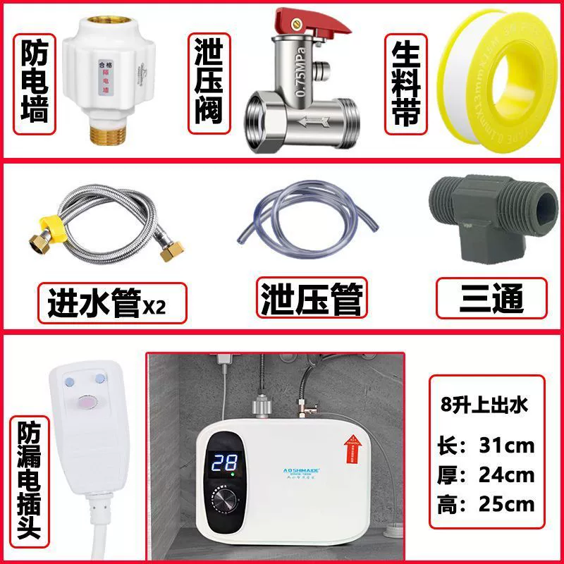 Kitchen kitchen treasure water storage household hot water dishwashing kitchen treasure under-counter water heater first-class energy efficiency and energy saving