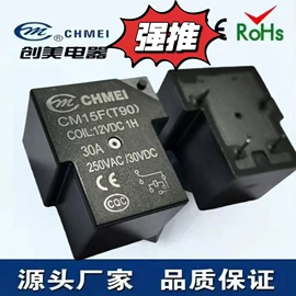 其他继电器;电磁继电器;汽车继电器