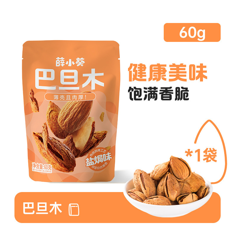 【29.9元任选6件】薛记炒货 甜辣海苔小麻花小米煎饼鹿角脆山楂条|undefined