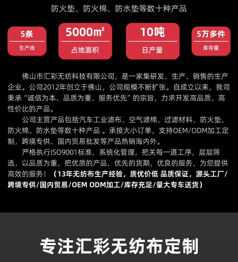 汇彩-汽车内饰鹿皮详情页_03