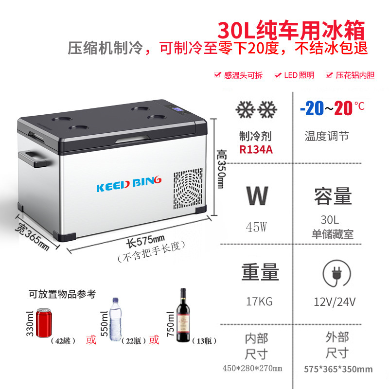 科億徳 車載冷蔵庫 コンプレッサー式 車載・家庭両用 冷凍・冷蔵 12V24V 小型 アウトドア専用冷凍庫|undefined