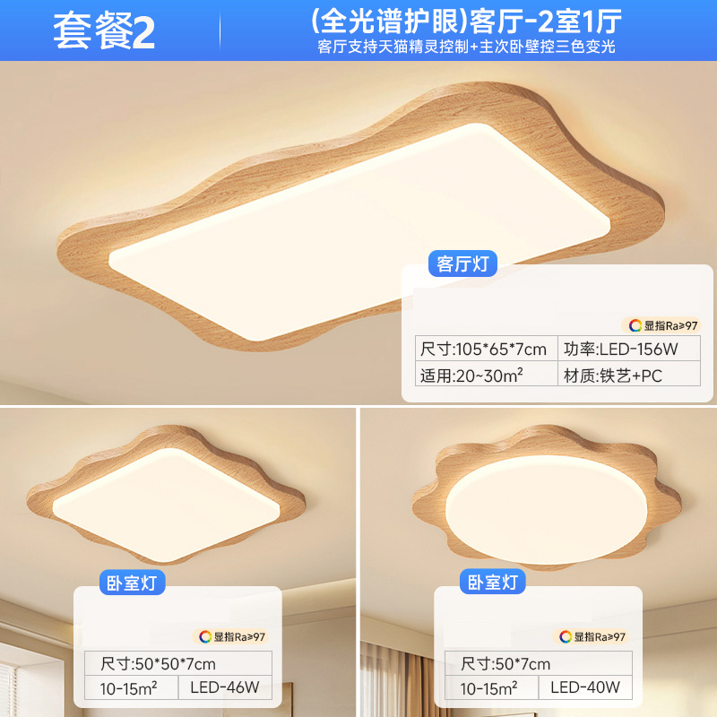 Lámpara de techo de sala de estar de estilo de troncos simple, luz de dormitorio de espectro completo minimalista, paquete de iluminación de sala de dormitorio principal en el vestíbulo del comedor