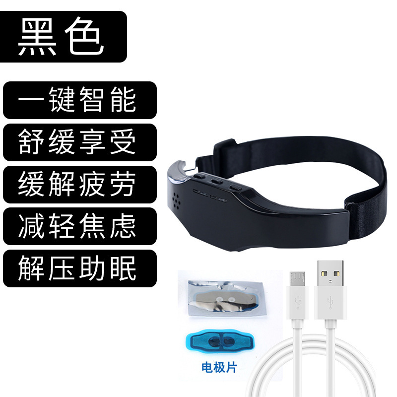 インテリジェント睡眠器具クロスボーダー微電流ヘッドパルス減圧睡眠補助器具うつ病不安理学療法なだめるマッサージャー|undefined