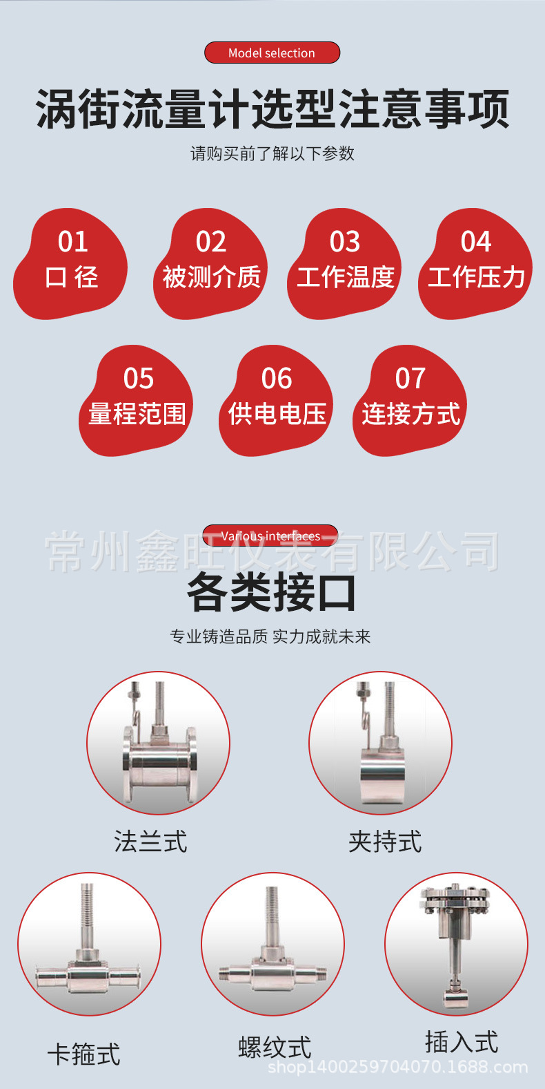 涡街流量计描述6