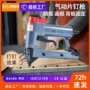 气动热处理p515-片钉枪