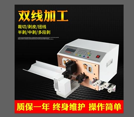 其他电子制造;剥线机;端子机