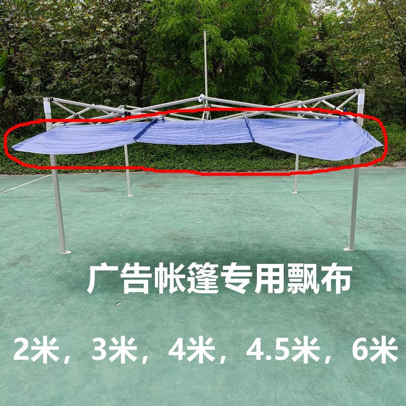 铝架铁架折叠四角自动户外摆摊帐篷配件四脚遮雨防寒防晒延伸飘布