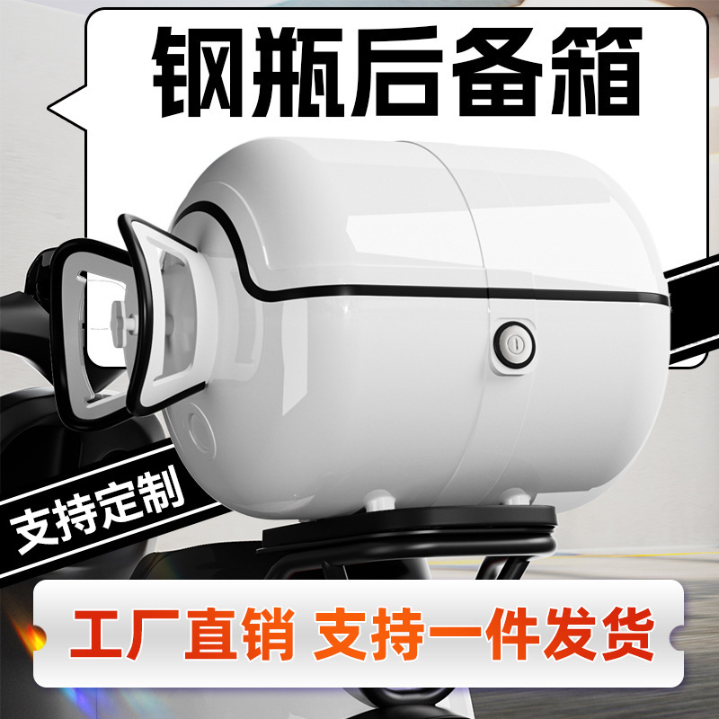 New motorcycle tail box unique gas tank shape ABS material rear tail box scratch-proof waterproof electric vehicle tail box
