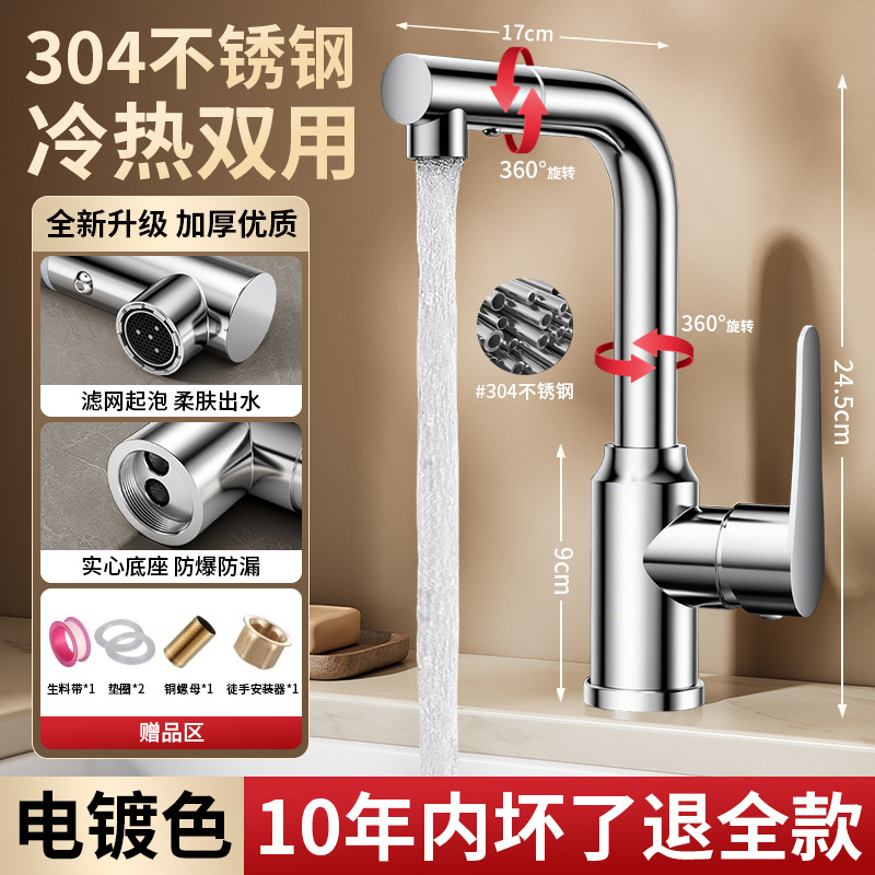 304ϴˮͷˮͷˮһͷ̨