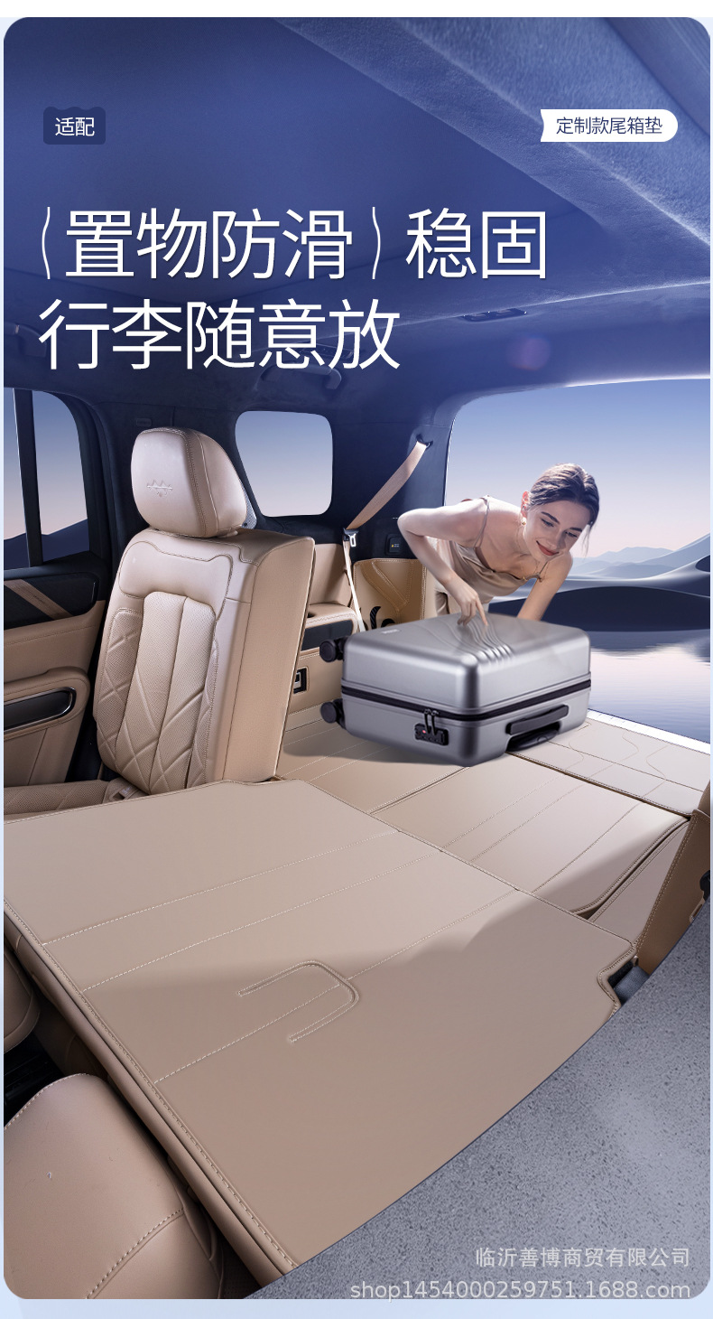 Suitable for Equation Leopard 8 Trunk Mat, Fully Enclosed Six/Seven Seats, Special Equation Leopard 8 Modified Car Tpe Trunk Mat