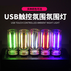 国境を越えた新しい USB タッチナイトライト車の屋内雰囲気ライト LED ガラスボトルロマンチックなユニバーサルソフトライト