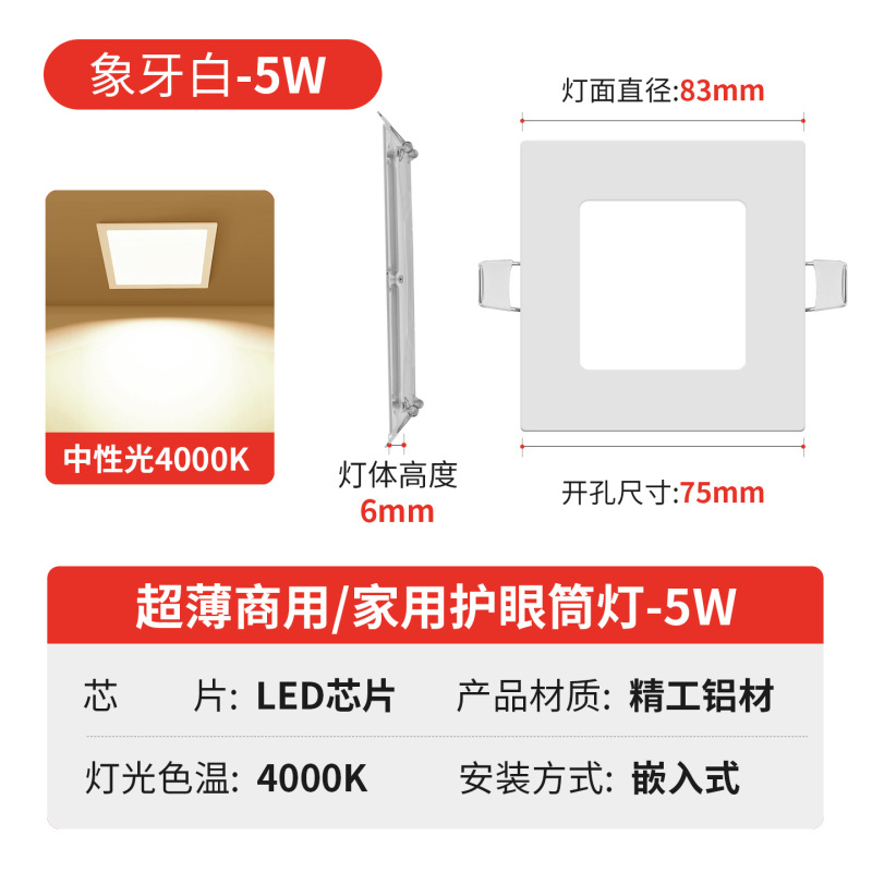 LED正方形筒灯嵌入式客厅18W24瓦超薄四方吊顶天花孔灯厨卫面板灯|undefined