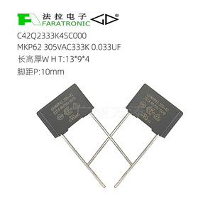 ԭ�b����MKP62 X2 305VAC333K 0.033UF C42Q2333K4SC000��Ҏ���