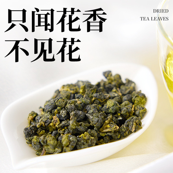 Floral mountain oolong tea