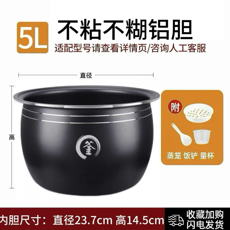 电饭煲内胆通用2L3L4L5L升不粘锅智能韩派三角半球电饭锅配件加厚|undefined