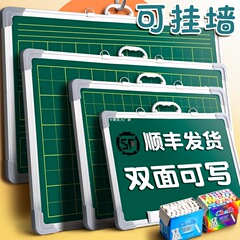 小黑板双面磁性教学可擦教师练字师范生挂墙式墙贴可移动小学生家