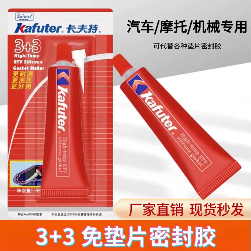 Kaft 3 3 без прокладок красный клей черный серый синий герметик машины для ремонта сельскохозяйственной техники Высокотемпературный клей