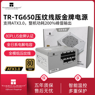 ����TR-TG650 650W���y�����ԴATX3.0����ȫģ�M̨ʽ�C��X�Դ