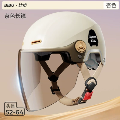 New National Standard 3C Certified Electric Vehicle Helmet, Summer Unisex Electric Scooter Safety Helmet, Motorcycle Riding Helmet (Motosiklet kaskı (dəbilqə)) - apricot-color-brown-long-mirror