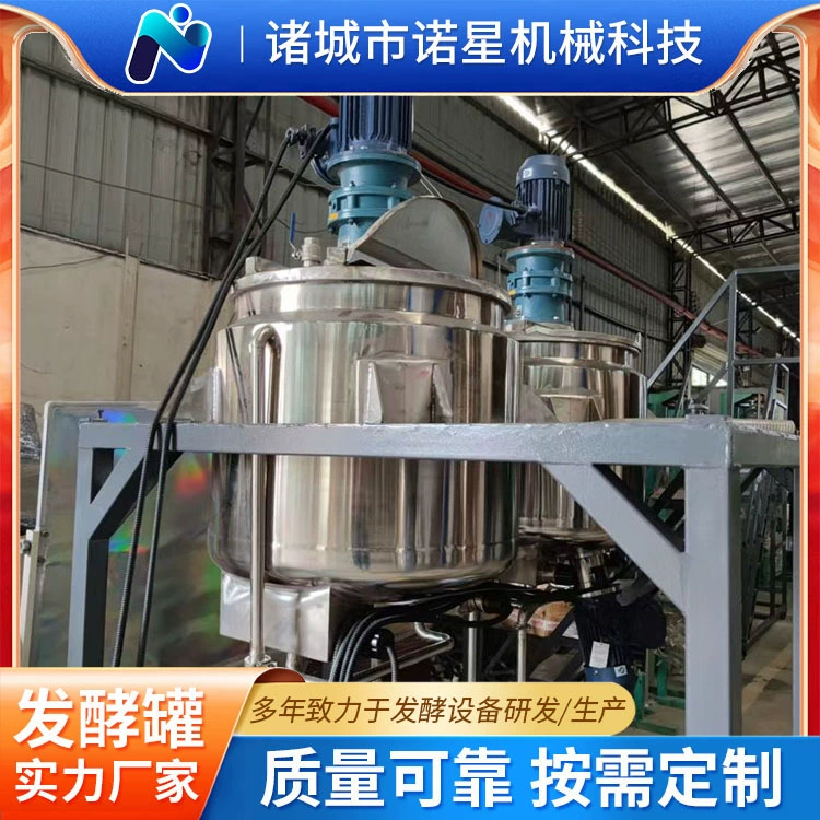Электрический нагревательный эмульгирующий резервуар Nuoxing Machinery, вертикальный смесительный и хранящий резервуар для жидкостей из нержавеющей стали, оборудование для энзимолиза