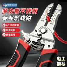 新款多功能剥线钳电工专用工具电线电缆剪刀压线钳钳子接线拨线钳